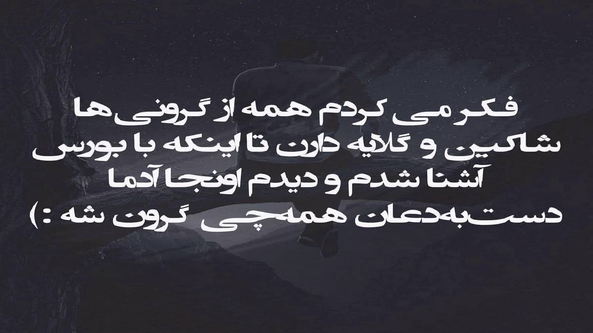  الله الله اون همه چیمه الله الله اون زندگیمه
